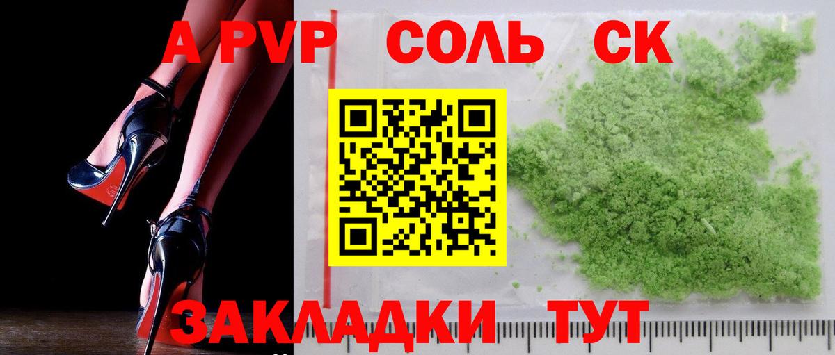 Альфа ПВП СК КРИС Мирный