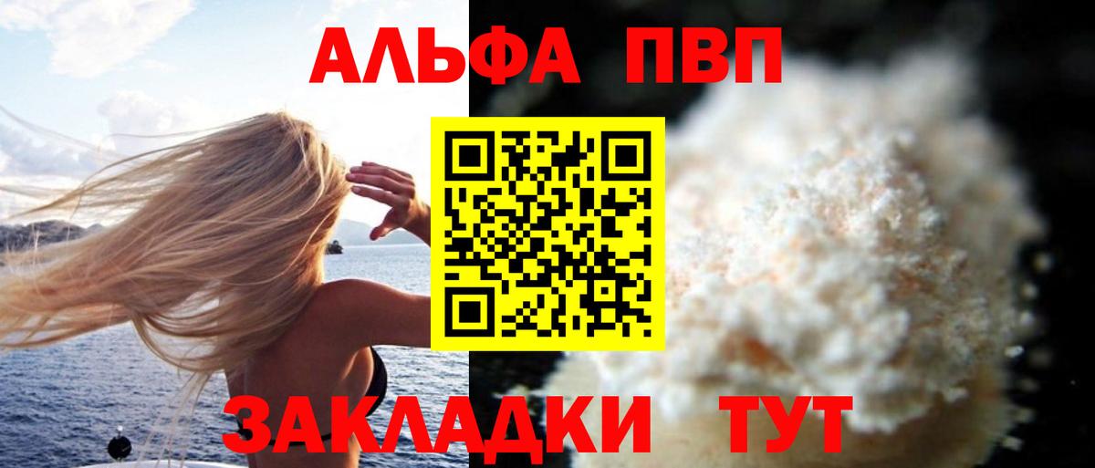Мирный  Alfa_PVP Соль  A PVP  Alpha-PVP СК КРИС  Вход с VPN  Alpha PVP VHQ 