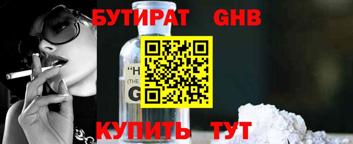 БУТИРАТ BDO 33% Мирный