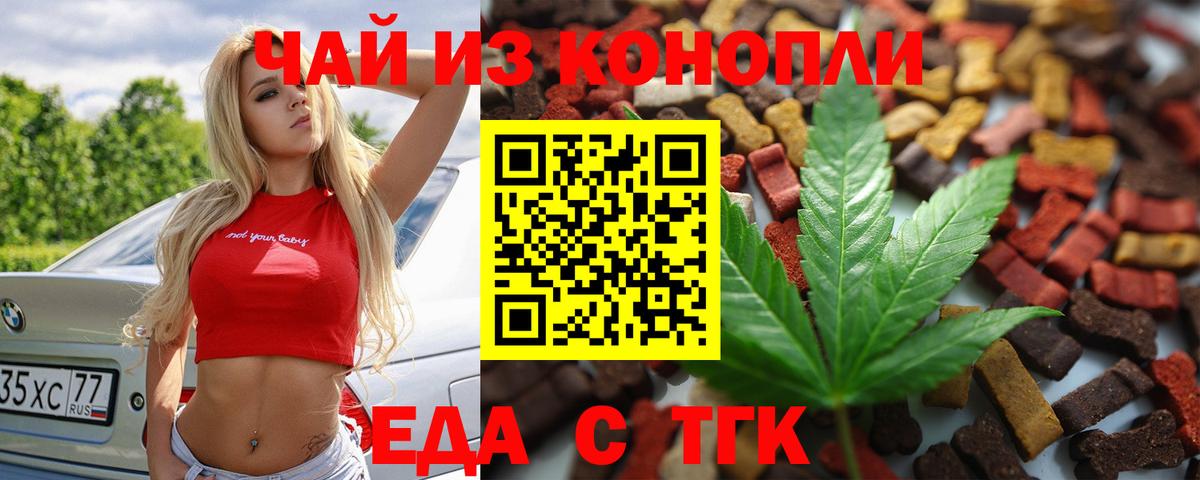 Мирный  Canna-Cookies марихуана  Вход с VPN 