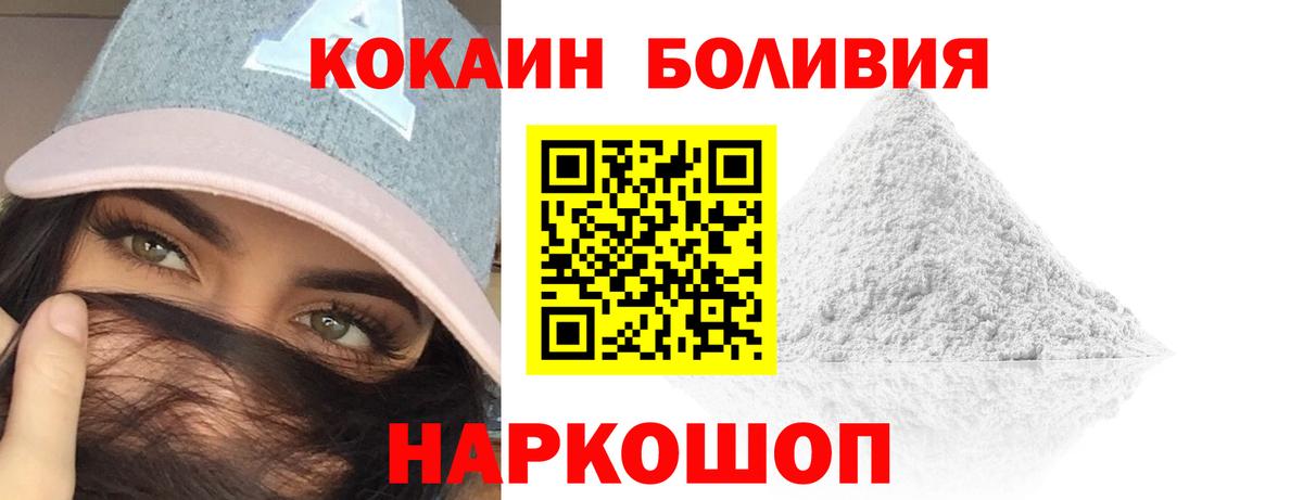 Мирный  COCAIN Эквадор  Вход с VPN  КОКАИН  Cocaine Перу 