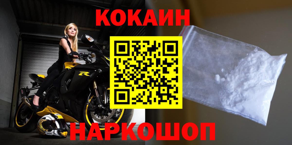 Кокаин 98% Мирный
