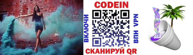 как найти закладки  Мирный  Кодеиновый сироп Lean напиток Lean (лин) 