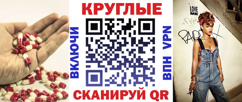 ЭКСТАЗИ круглые  Мирный 