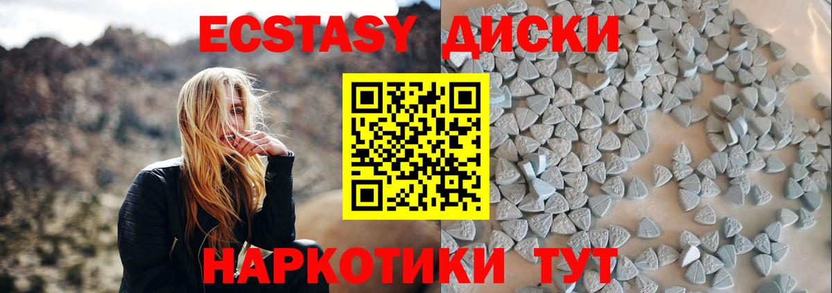 Мирный  ЭКСТАЗИ  Экстази VHQ  Вход с VPN  Экстази диски 