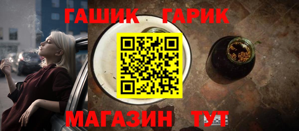 Гашиш 40% ТГК  Гашиш  Вход с VPN  Мирный  ГАШ 40% ТГК 