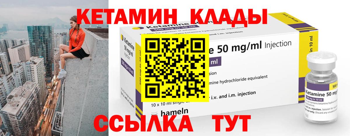 Мирный  КЕТАМИН VHQ  Кетамин VHQ  Вход с VPN 