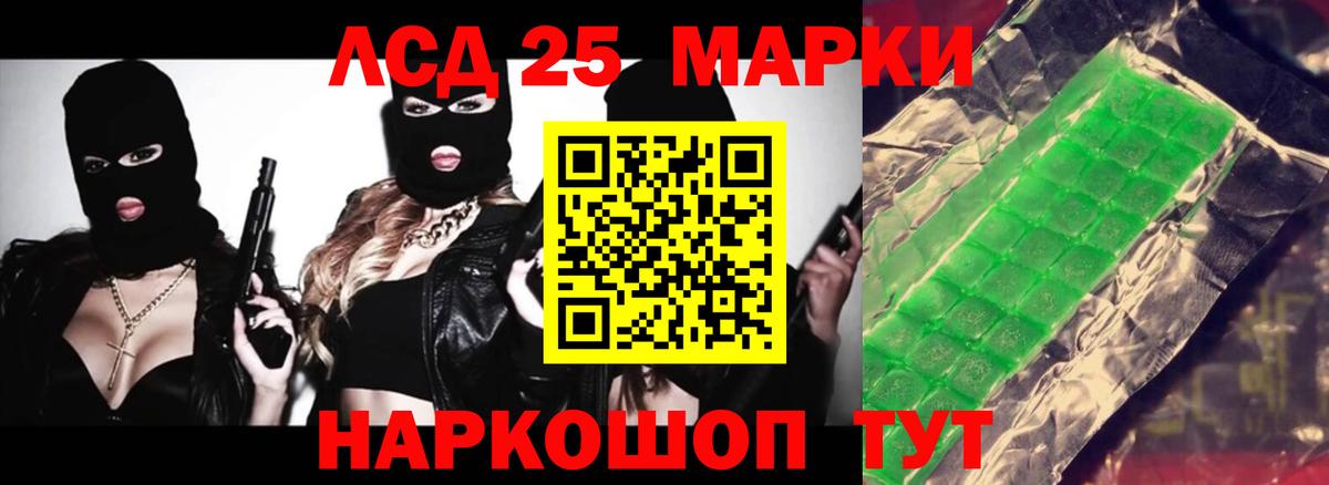 ЛСД экстази  блэк спрут   Мирный  LSD-25 экстази кислота  Вход с VPN 