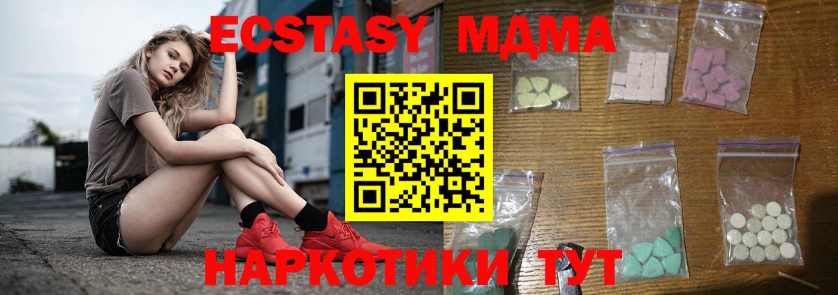 МДМА молли  MDMA crystal  Мирный  Вход с VPN 