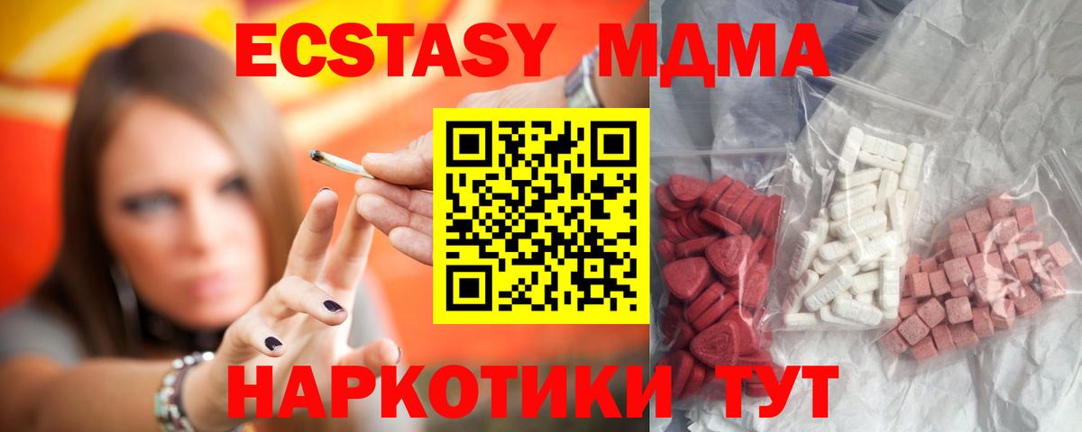 МДМА Molly Мирный