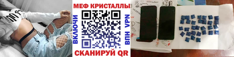 OMG   Мирный  МЯУ-МЯУ кристаллы 