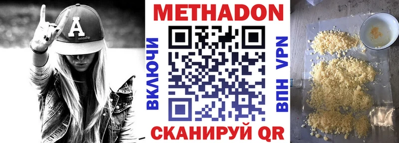 mega онион  Мирный  МЕТАДОН белоснежный 