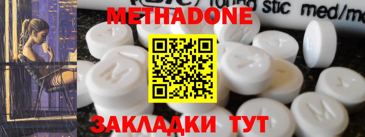 Мирный  МЕТАДОН VHQ  МЕТАДОН кристалл  МЕГА ссылки  Вход с VPN 