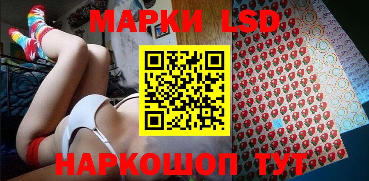 Наркотические марки 1,8мг Мирный