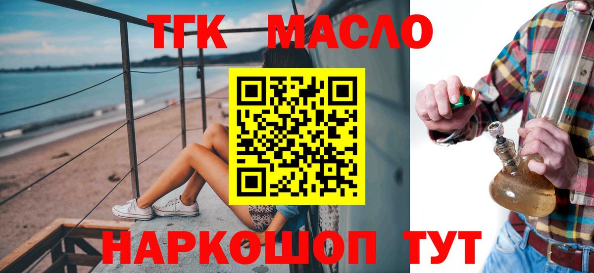 Дистиллят ТГК Wax  Дистиллят ТГК концентрат  Вход с VPN  Мирный 